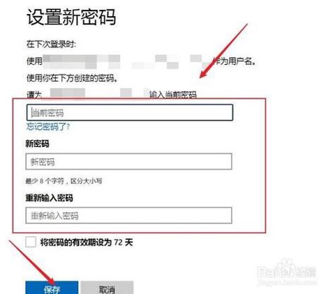 坦克世界怎么修改密码
