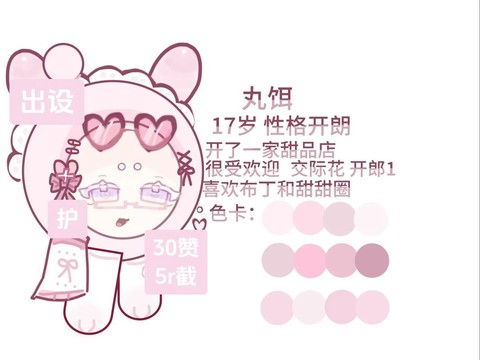 qq炫舞宠物蛋怎么打造