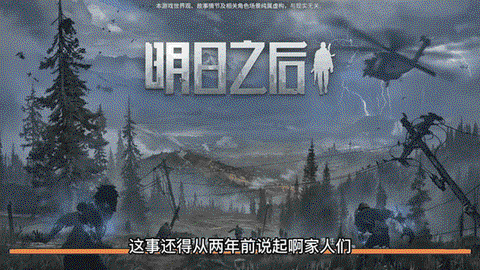 明日之后什么时候出13庄