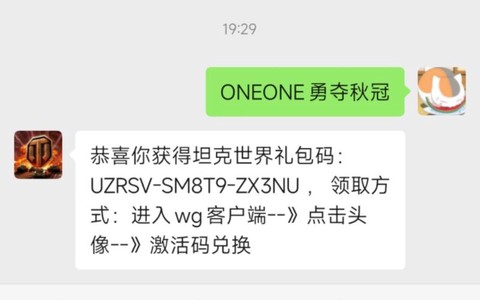 坦克世界怎么充会员[图2]