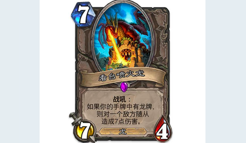 炉石传说怎么开龙卡