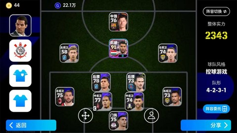 实况足球怎么选巴西