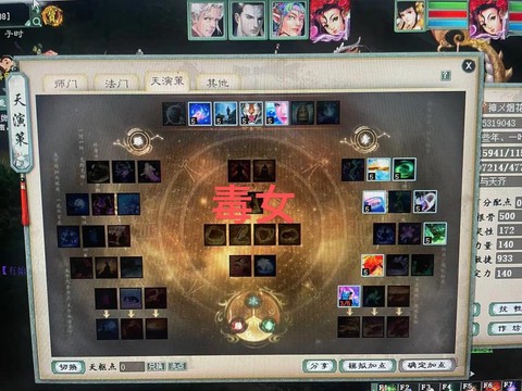 大话2天赋点有什么用[图1]