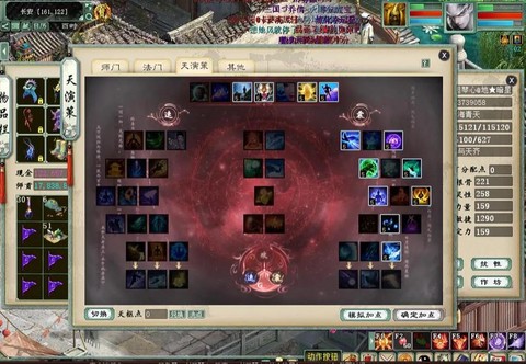 大话2天赋点有什么用[图2]