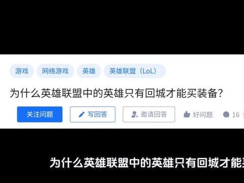 英雄联盟为什么买英雄[图1]