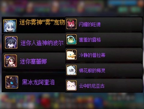 dnf宠物技能怎么用[图1]