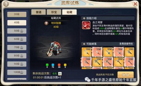 魔力宝贝什么佣兵好[图2]