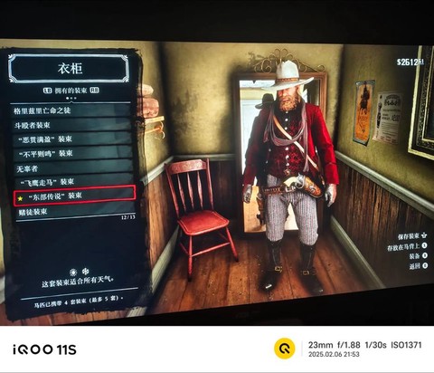 荒野大镖客2买什么