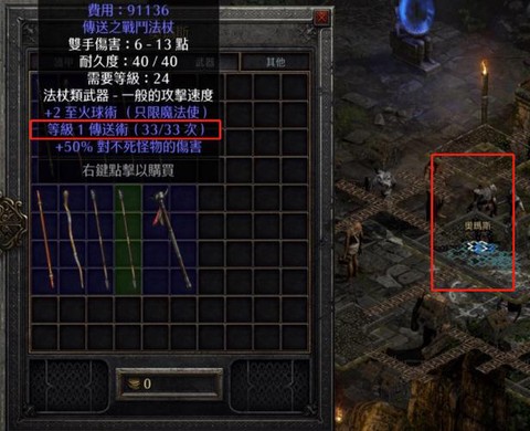 暗黑破坏神2怎么运行