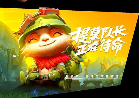 英雄联盟怎么获得公测