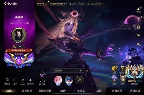 英雄联盟怎么获得公测[图1]