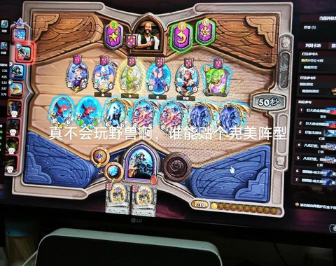 炉石传说怎么才能玩好