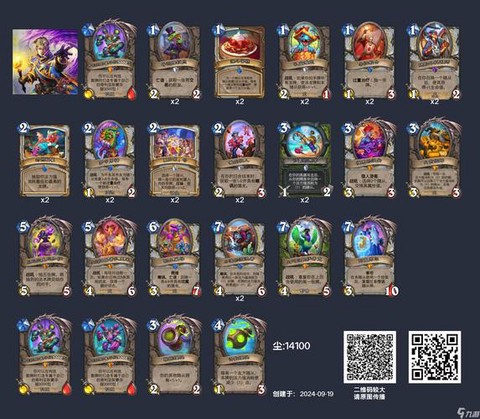 炉石传说怎么才能玩好[图2]