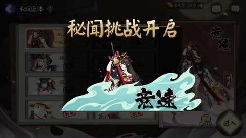 阴阳师竞速是什么意思[图2]