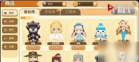 迷你世界怎么送皮肤给好友