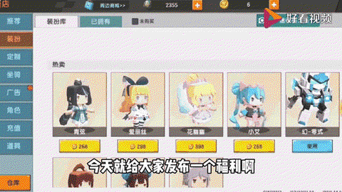 迷你世界怎么送皮肤给好友[图1]