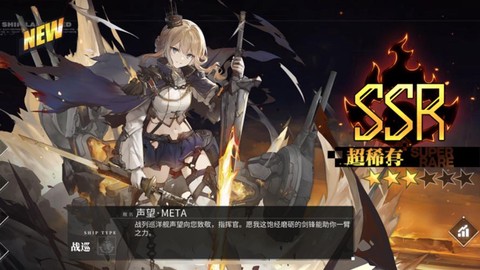 碧蓝航线声望怎么样[图1]