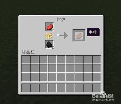 我的世界怎么煮熟食物