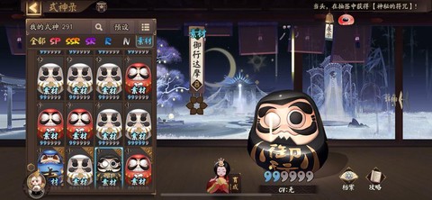 网易阴阳师卖号怎么卖