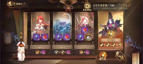 网易阴阳师卖号怎么卖[图1]