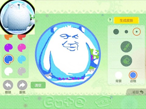 球球大作战怎么变色