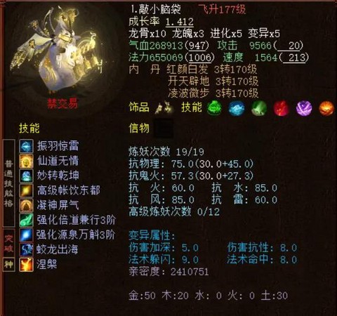 大话2神兽怎么获得[图2]