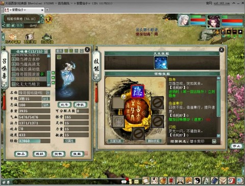 大话西游2克什么好处