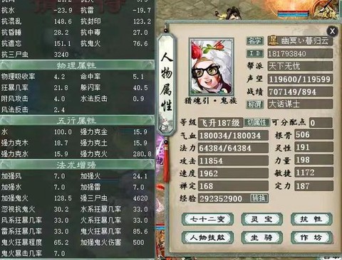 大话西游2克什么好处[图1]