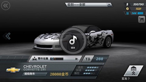 极品飞车ol车怎么获得[图1]