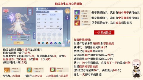 诛仙手游怎么更换账号[图1]