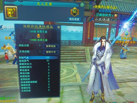 诛仙手游怎么更换账号[图2]