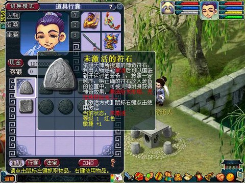 梦幻西游怎么打浮石[图1]