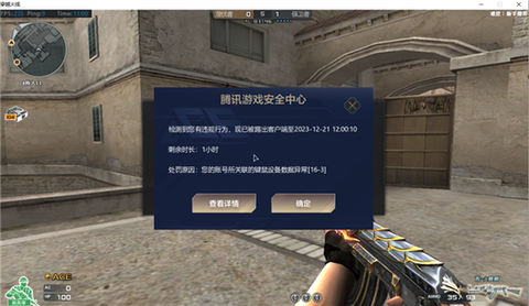 穿越火线封号怎么解封[图2]