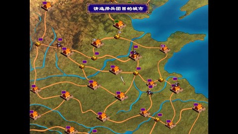 三国群英传如何分城[图2]