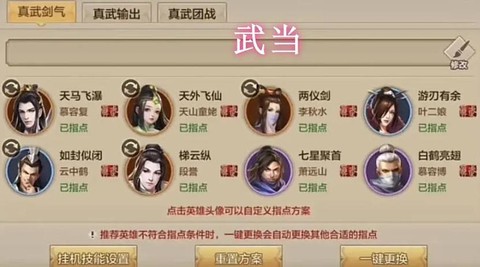 天龙八部手游怎么切磋[图1]