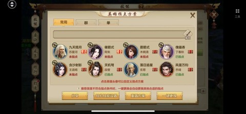 天龙八部手游怎么切磋[图2]