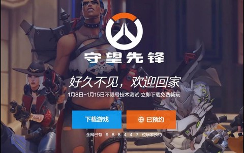 玩守望先锋要下载什么[图1]