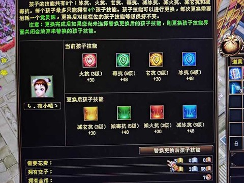 天龙八部子女怎么获得[图1]