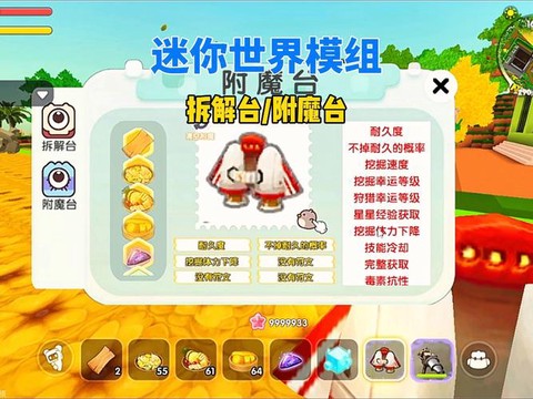 迷你世界卷轴怎么附魔[图2]