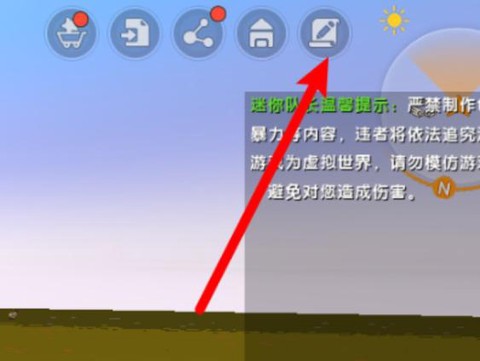 迷你世界三段跳怎么弄[图2]