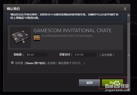 绝地大逃杀买了怎么玩[图2]
