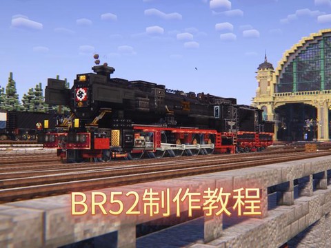 我的世界火车怎么做[图2]