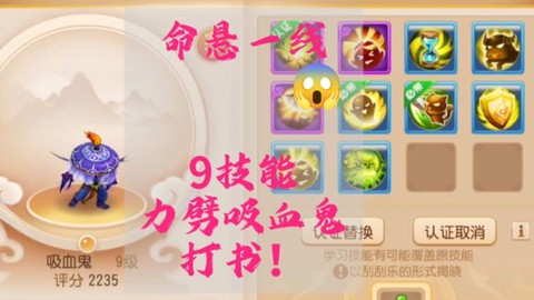 梦幻西游手游吸血鬼怎么打书[图1]