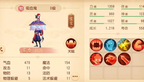 梦幻西游手游吸血鬼怎么打书[图2]