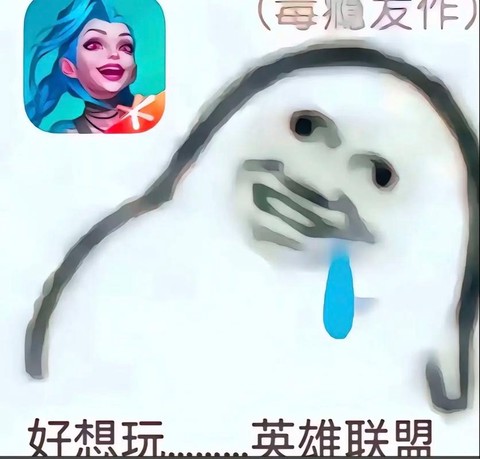 英雄联盟手游如何放表情