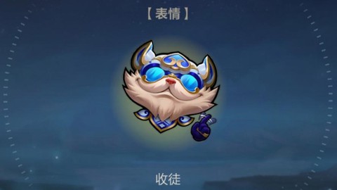 英雄联盟手游如何放表情[图1]