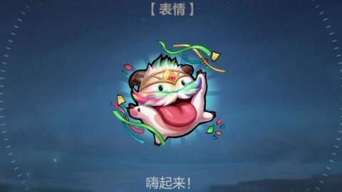 英雄联盟手游如何放表情[图2]