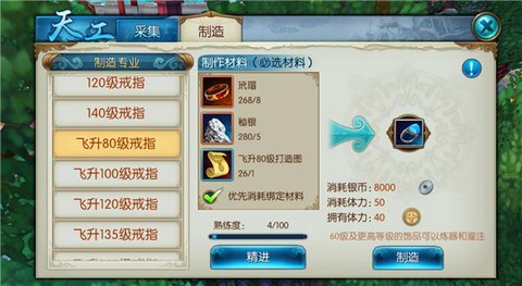 诛仙手游噬魂怎么获得