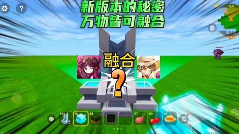 迷你世界融合桌怎么做[图1]