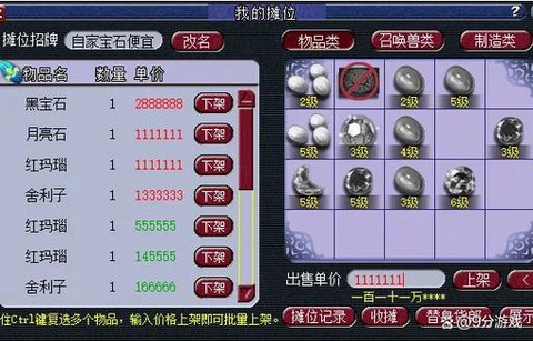 梦幻西游什么职业省钱[图1]
